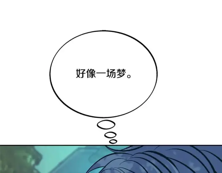 漫画《修罗的恋人》第31话 分别第210张图