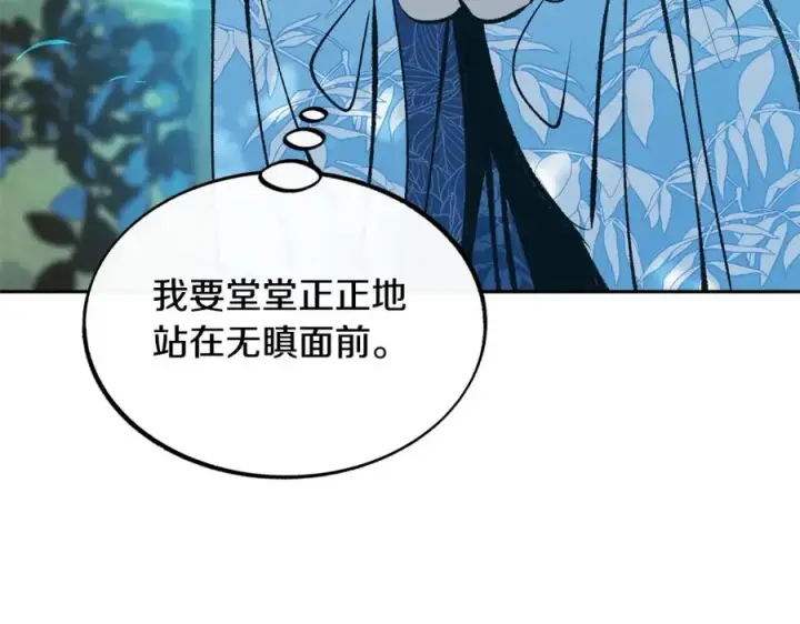 漫画《修罗的恋人》第31话 分别第215张图