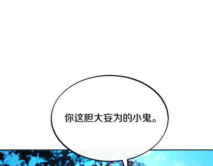 漫画《修罗的恋人》第31话 分别第219张图