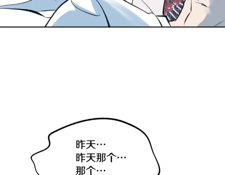 漫画《修罗的恋人》第31话 分别第23张图