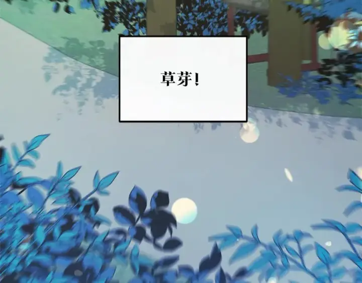 漫画《修罗的恋人》第31话 分别第230张图