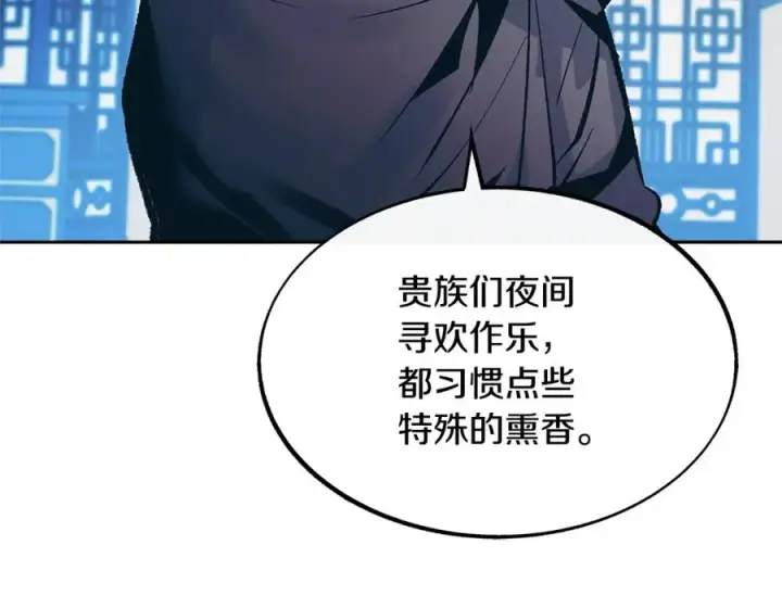漫画《修罗的恋人》第31话 分别第35张图