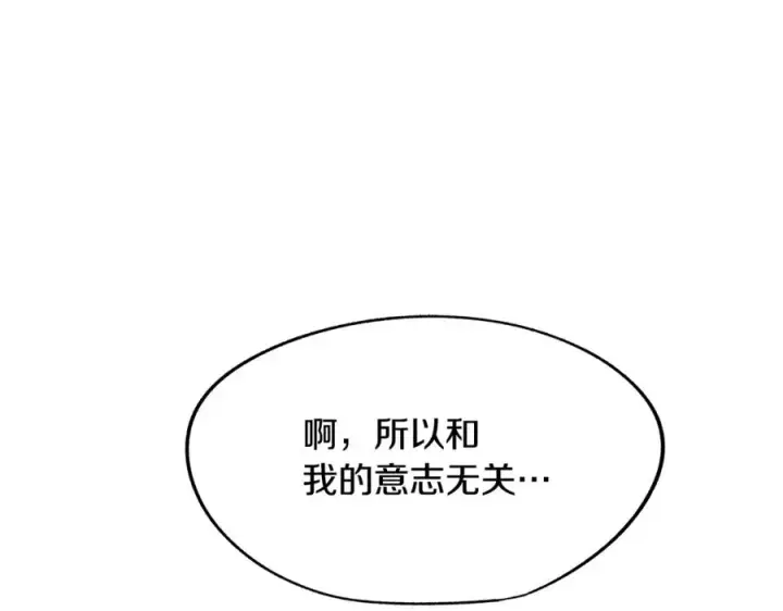 漫画《修罗的恋人》第31话 分别第36张图