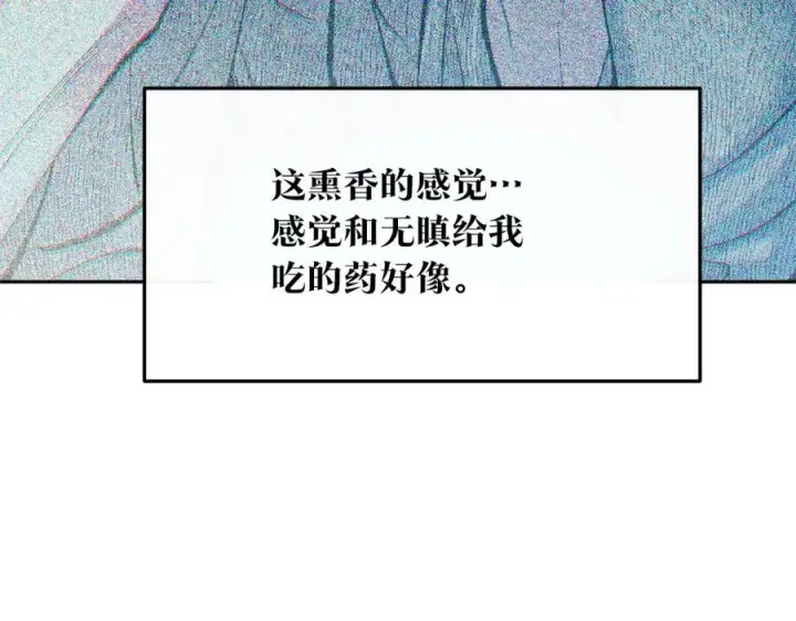 漫画《修罗的恋人》第31话 分别第40张图