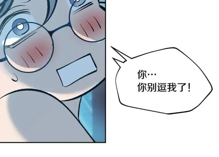 漫画《修罗的恋人》第31话 分别第43张图