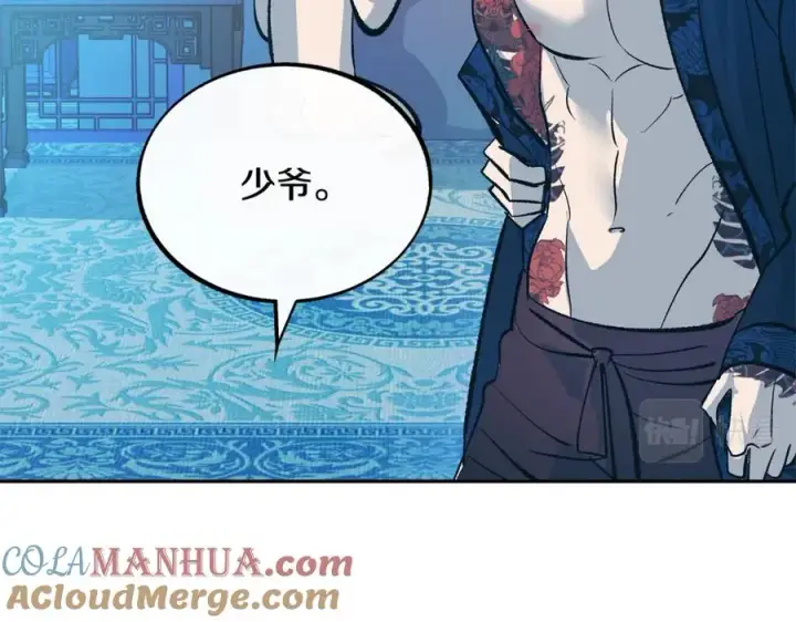 漫画《修罗的恋人》第31话 分别第49张图