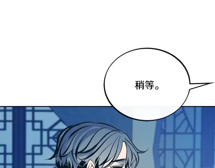 漫画《修罗的恋人》第31话 分别第50张图