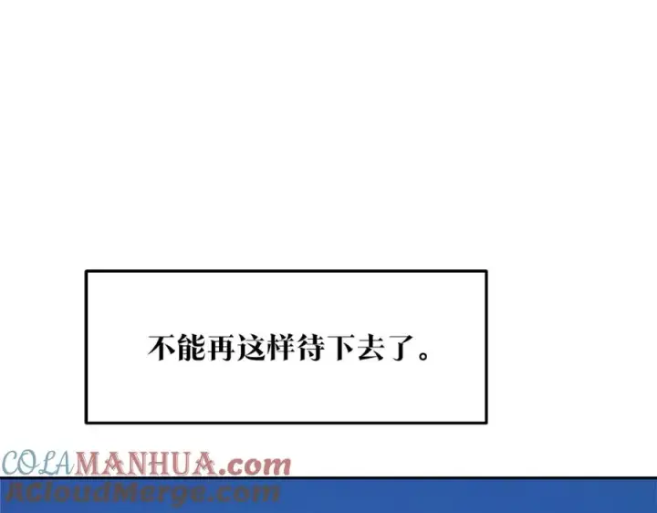 漫画《修罗的恋人》第31话 分别第53张图