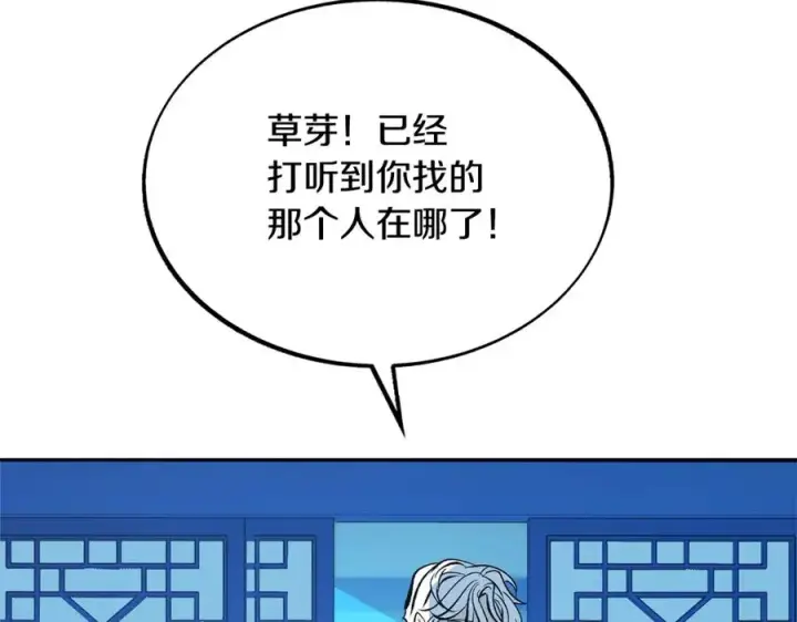 漫画《修罗的恋人》第31话 分别第56张图