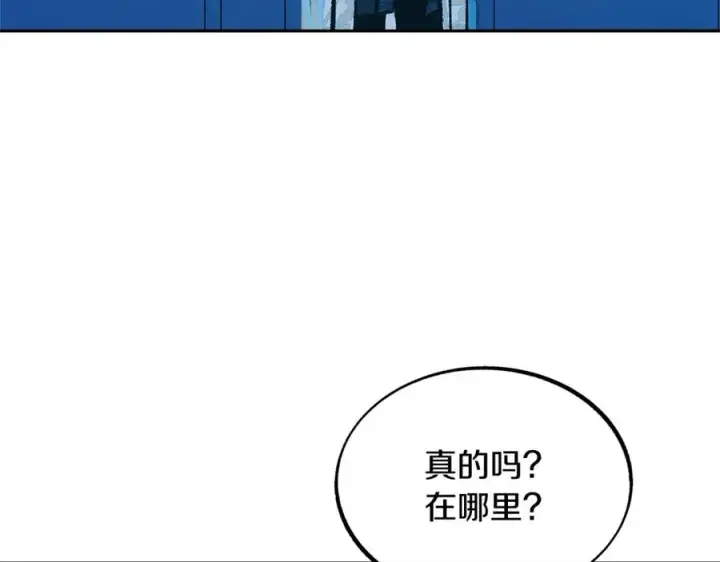 漫画《修罗的恋人》第31话 分别第58张图