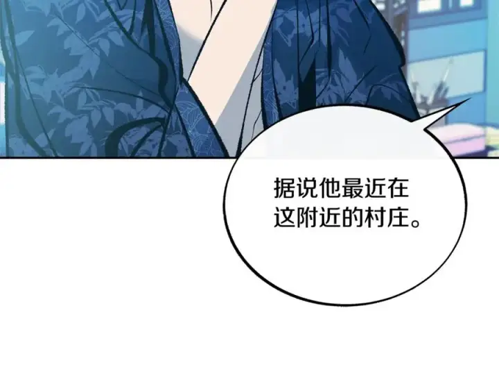 漫画《修罗的恋人》第31话 分别第60张图