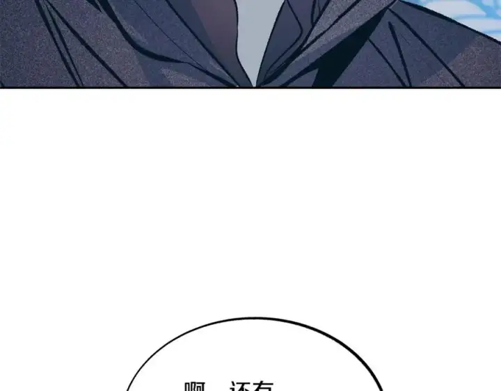 漫画《修罗的恋人》第31话 分别第66张图