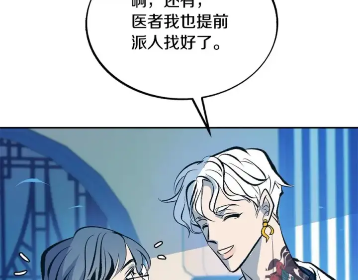 漫画《修罗的恋人》第31话 分别第67张图