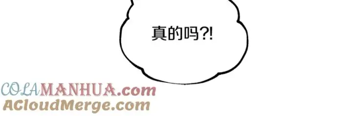 漫画《修罗的恋人》第31话 分别第69张图
