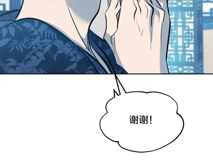 漫画《修罗的恋人》第31话 分别第72张图