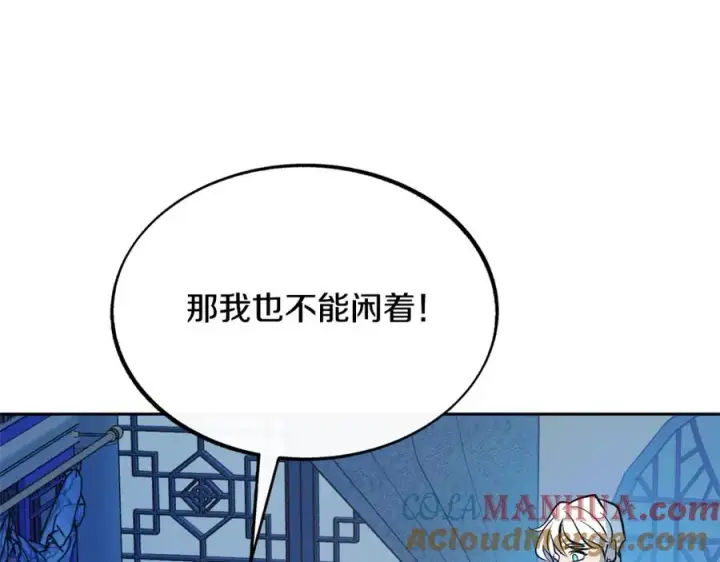 漫画《修罗的恋人》第31话 分别第73张图