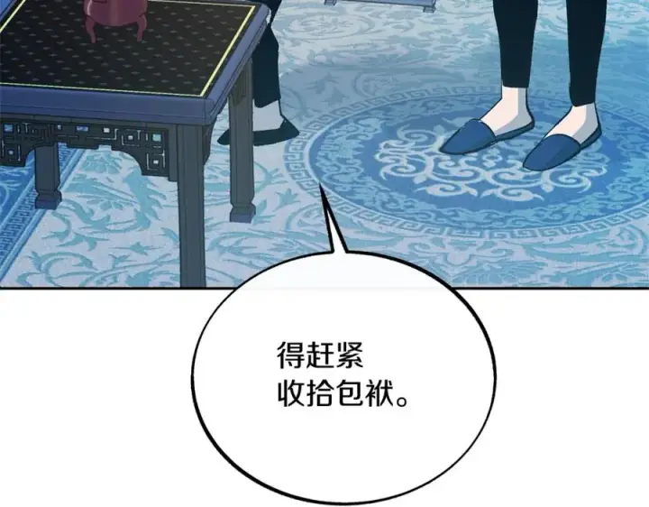 漫画《修罗的恋人》第31话 分别第75张图
