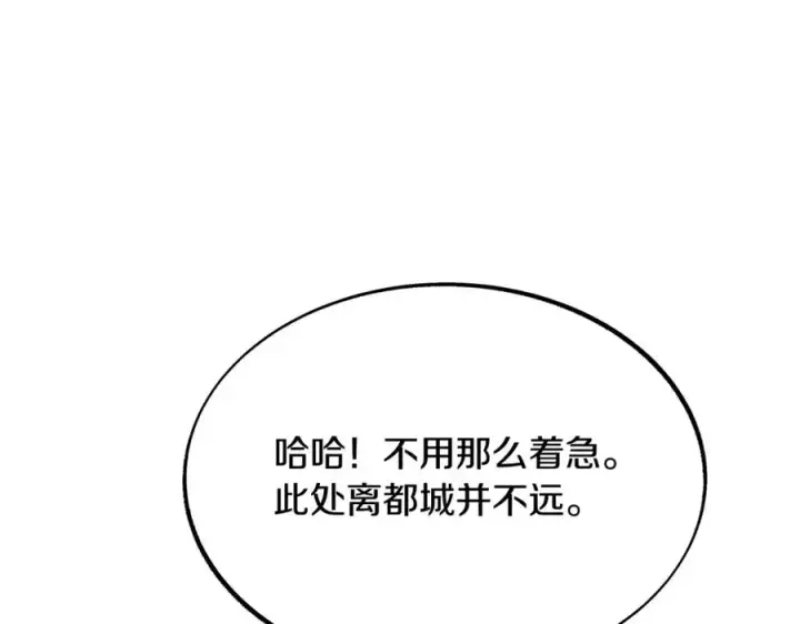 漫画《修罗的恋人》第31话 分别第76张图