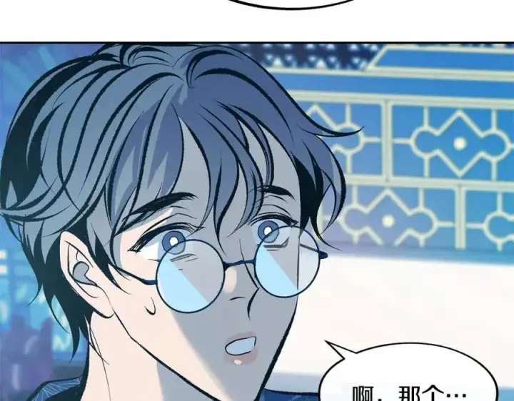 漫画《修罗的恋人》第31话 分别第80张图