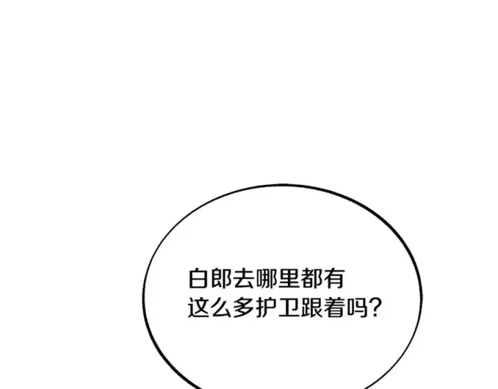 漫画《修罗的恋人》第31话 分别第88张图
