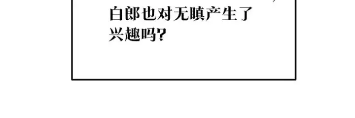 漫画《修罗的恋人》第31话 分别第94张图