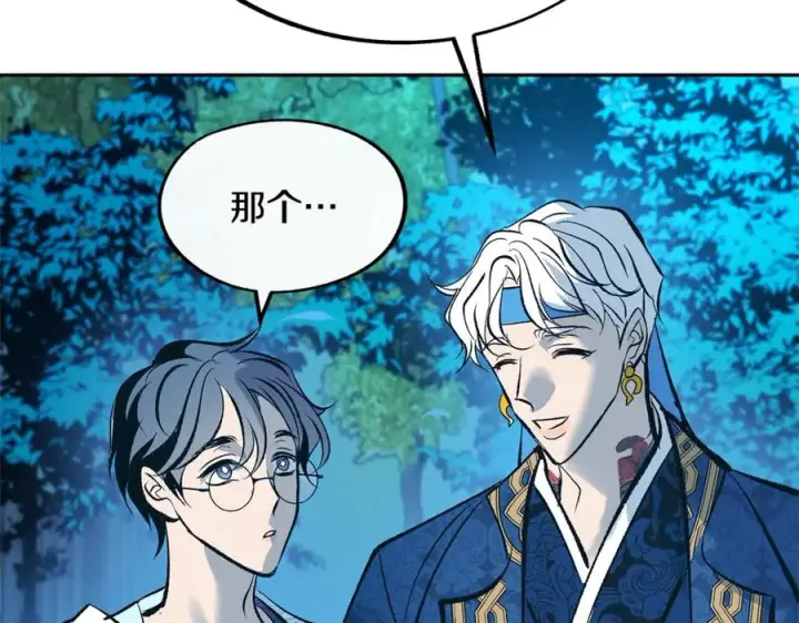 漫画《修罗的恋人》第31话 分别第96张图