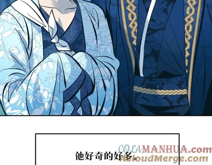 漫画《修罗的恋人》第31话 分别第97张图