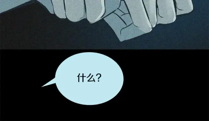 漫画《修罗的恋人》第32话 修罗的祭坛第106张图