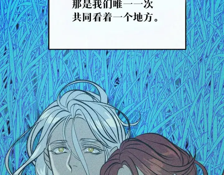 漫画《修罗的恋人》第32话 修罗的祭坛第128张图