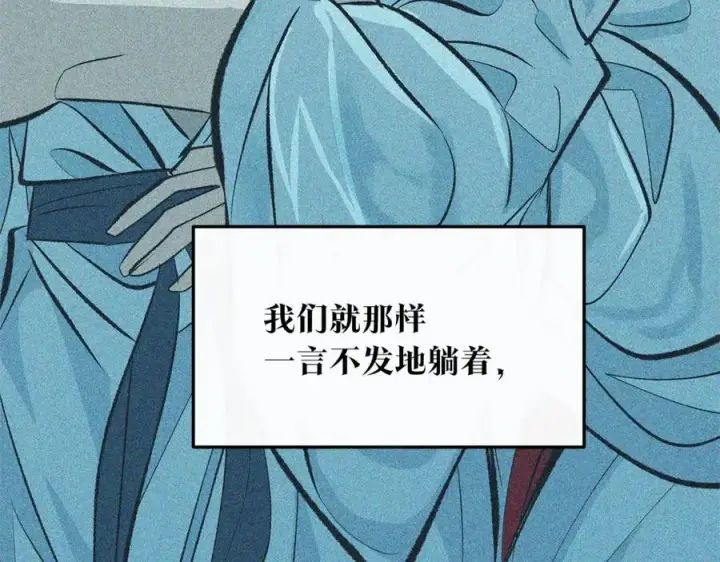 漫画《修罗的恋人》第32话 修罗的祭坛第130张图