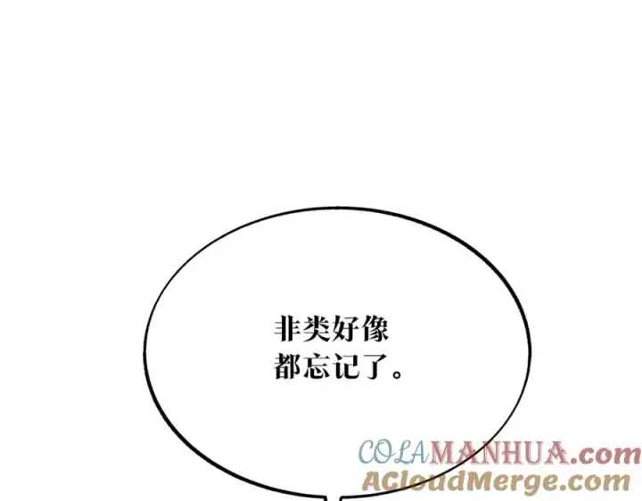 漫画《修罗的恋人》第32话 修罗的祭坛第137张图