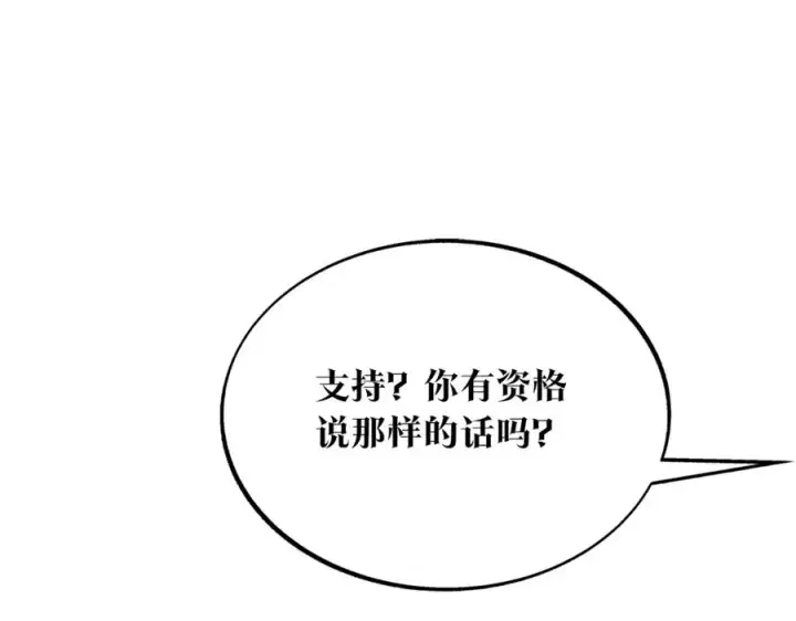 漫画《修罗的恋人》第32话 修罗的祭坛第140张图