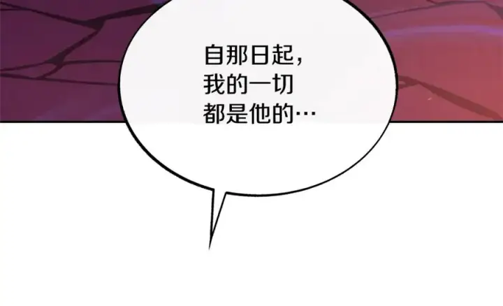 漫画《修罗的恋人》第32话 修罗的祭坛第15张图