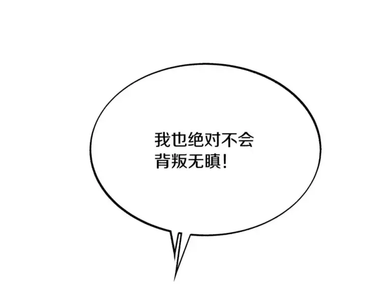 漫画《修罗的恋人》第32话 修罗的祭坛第156张图