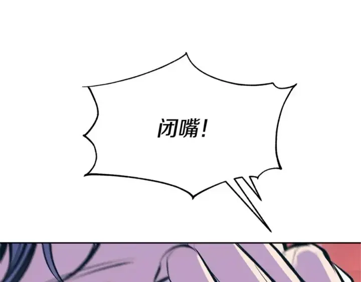 漫画《修罗的恋人》第32话 修罗的祭坛第159张图