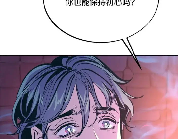 漫画《修罗的恋人》第32话 修罗的祭坛第168张图