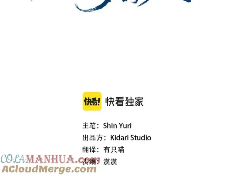 漫画《修罗的恋人》第32话 修罗的祭坛第21张图