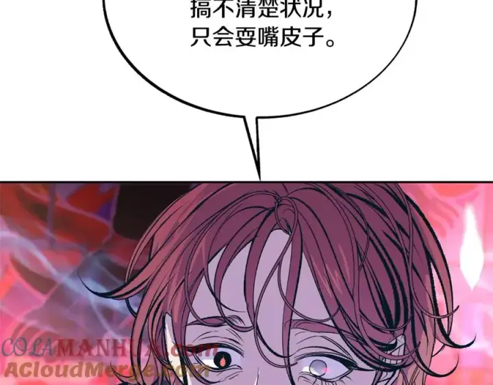 漫画《修罗的恋人》第32话 修罗的祭坛第29张图
