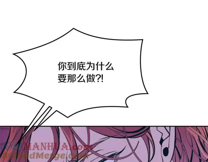 漫画《修罗的恋人》第32话 修罗的祭坛第37张图