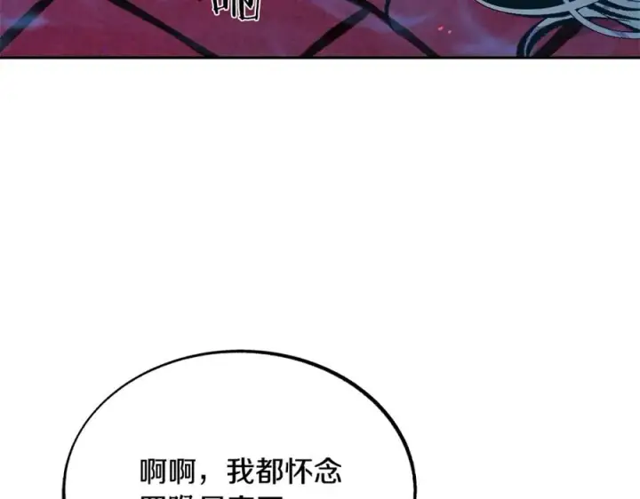 漫画《修罗的恋人》第32话 修罗的祭坛第50张图