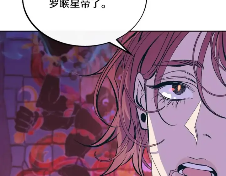 漫画《修罗的恋人》第32话 修罗的祭坛第51张图