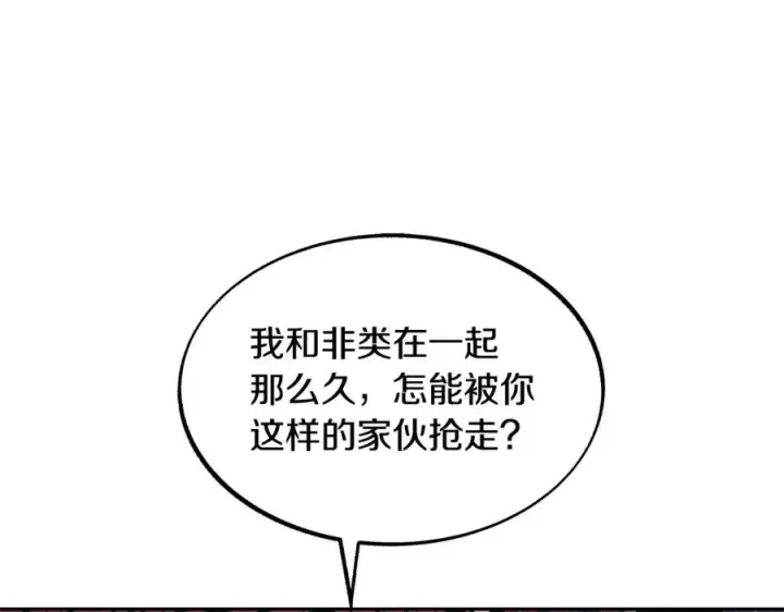 漫画《修罗的恋人》第32话 修罗的祭坛第58张图