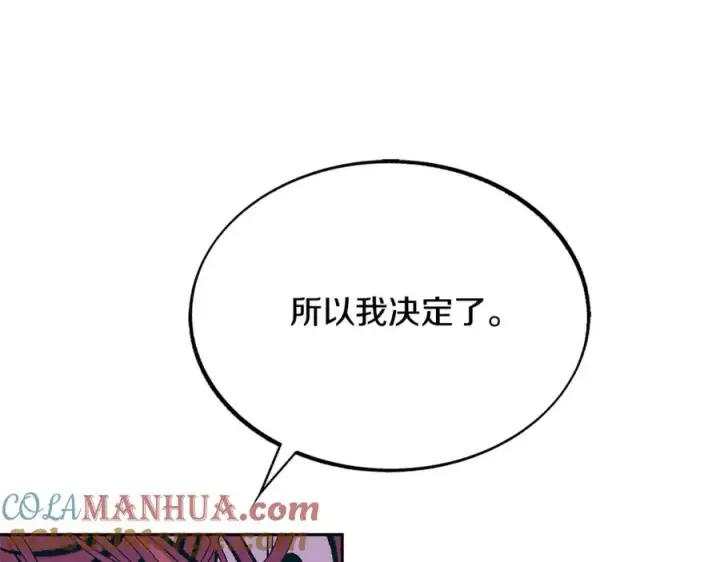 漫画《修罗的恋人》第32话 修罗的祭坛第61张图