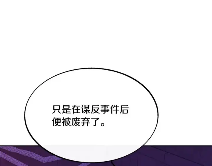 漫画《修罗的恋人》第32话 修罗的祭坛第8张图