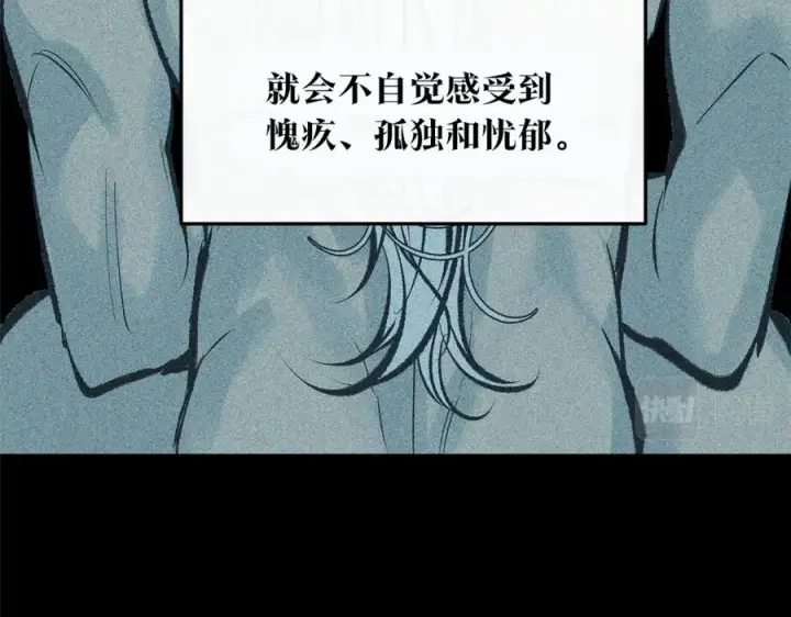 漫画《修罗的恋人》第32话 修罗的祭坛第88张图
