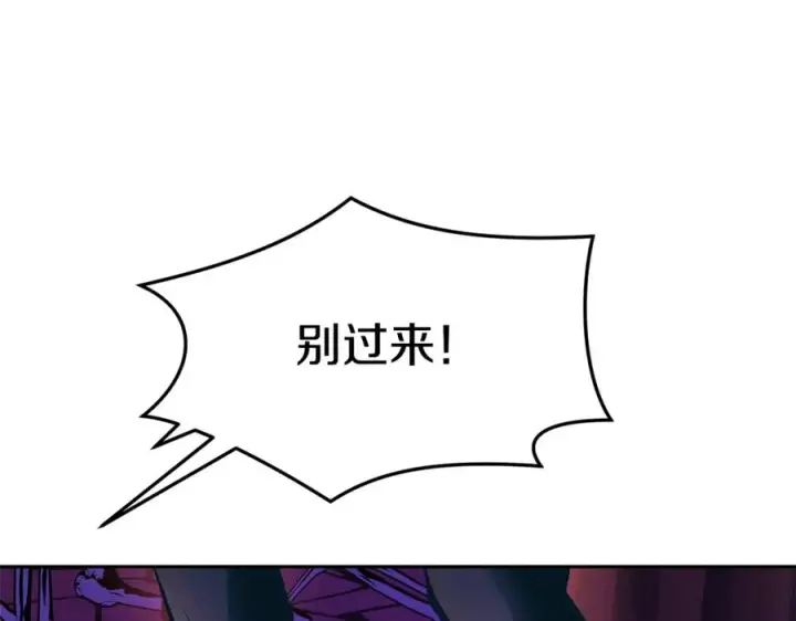 漫画《修罗的恋人》第33话 同入地狱第10张图