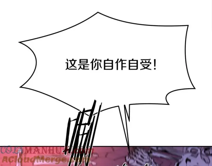 漫画《修罗的恋人》第33话 同入地狱第105张图
