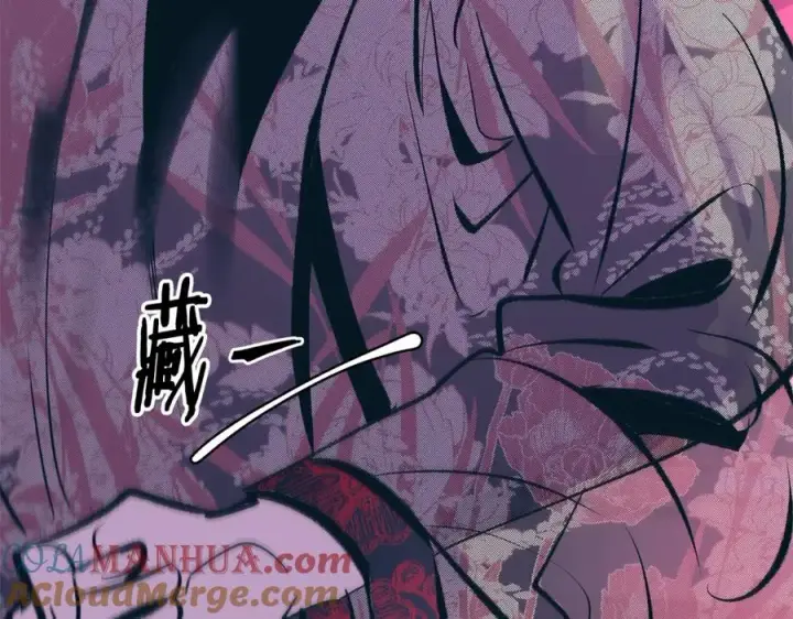 漫画《修罗的恋人》第33话 同入地狱第109张图