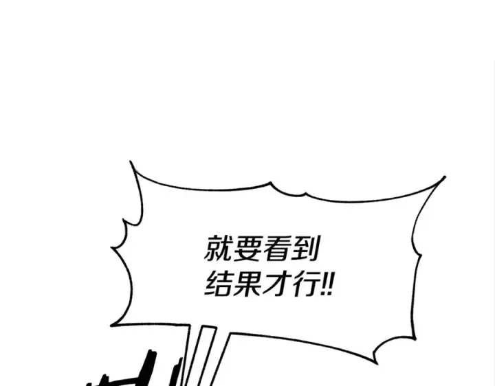 漫画《修罗的恋人》第33话 同入地狱第111张图