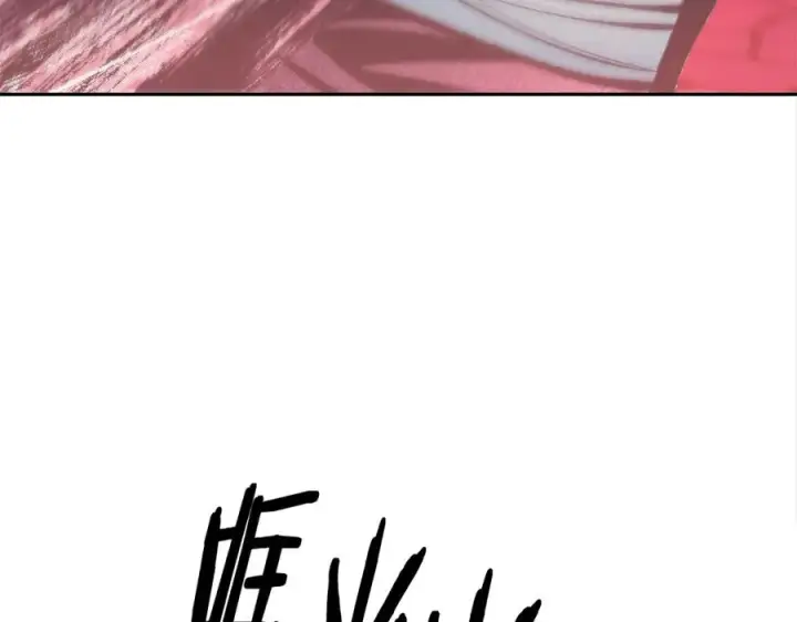漫画《修罗的恋人》第33话 同入地狱第119张图